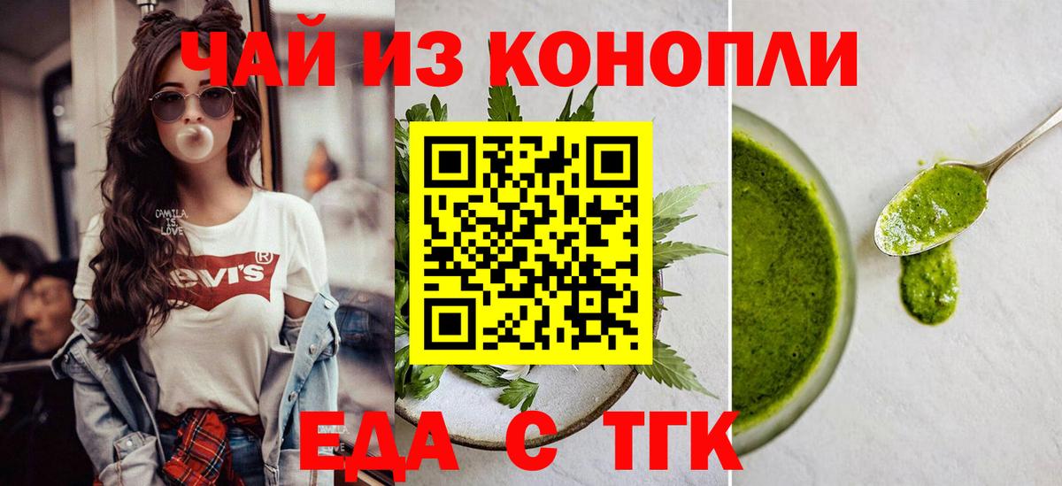 Всеволожск  Еда ТГК конопля  Вход с VPN 