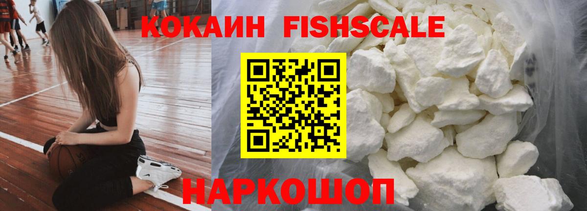 Всеволожск  Кокаин  Вход с VPN  Кокаин 99%  Cocaine 97% 