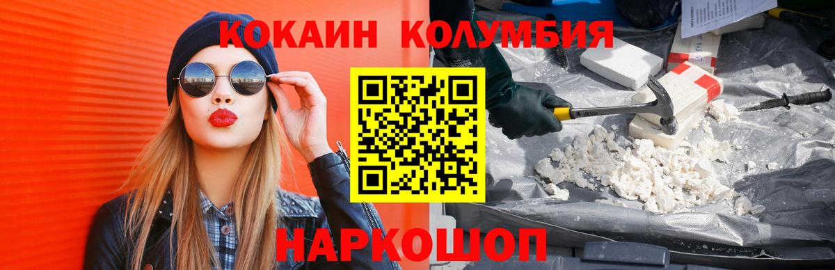COCAIN Перу Всеволожск