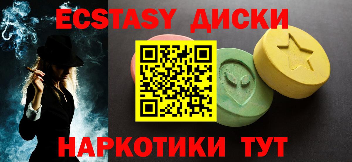 Всеволожск  Ecstasy Дубай  ЭКСТАЗИ  Экстази 280мг  Вход с VPN 