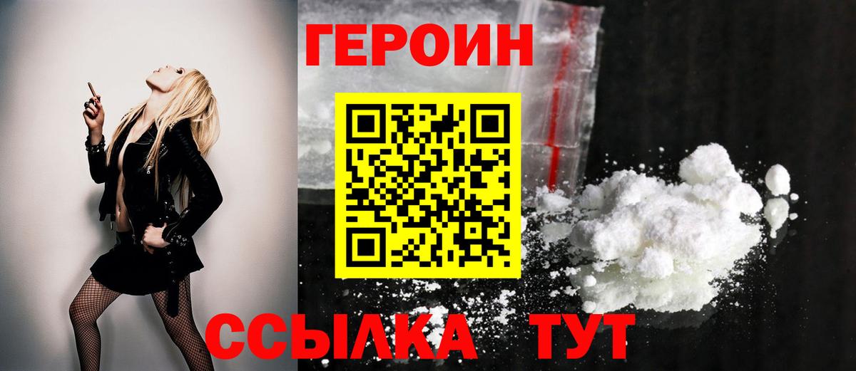 Всеволожск  Героин афганец  Вход с VPN 