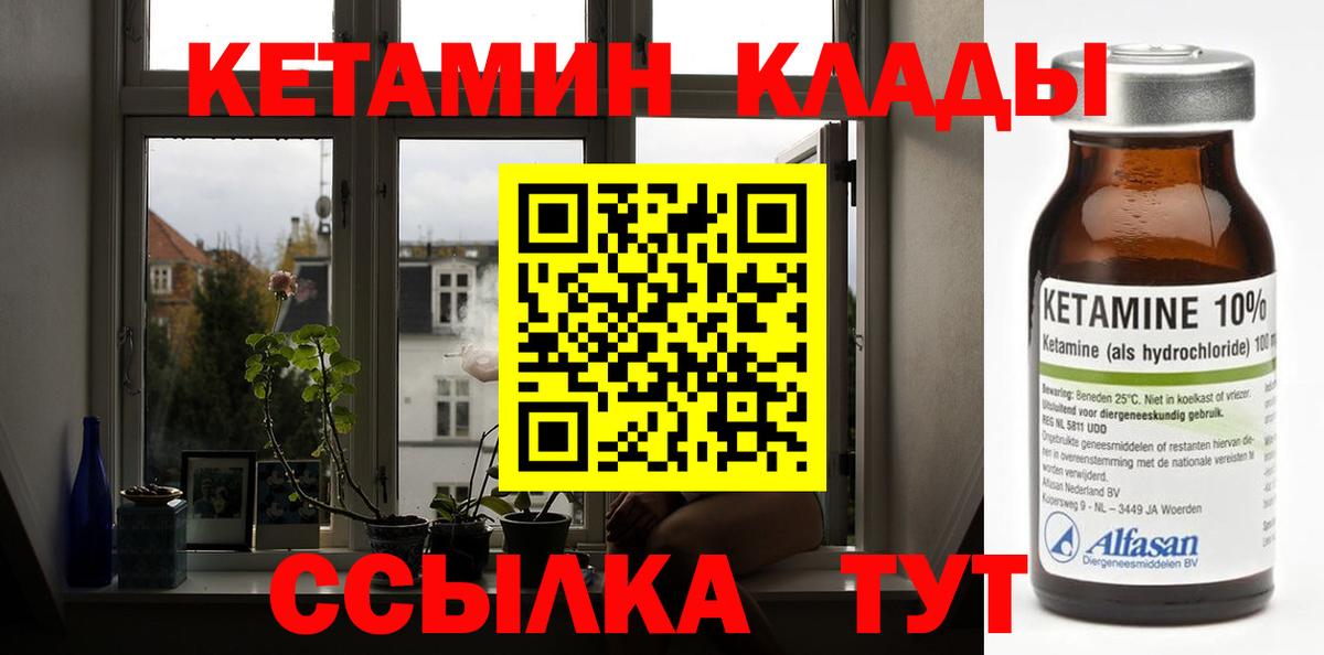 КЕТАМИН ketamine  Вход с VPN  КЕТАМИН VHQ  Всеволожск 