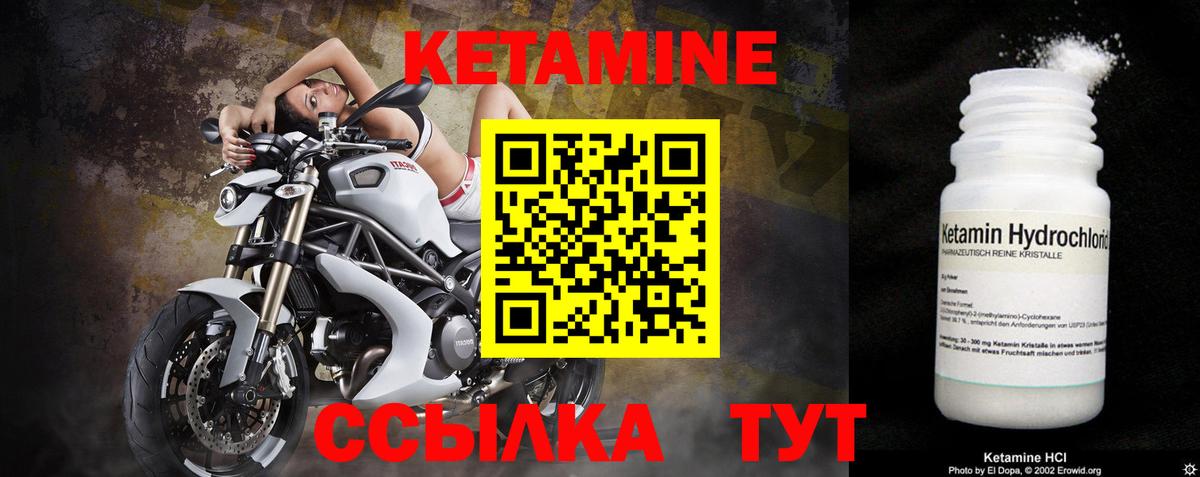КЕТАМИН ketamine Всеволожск