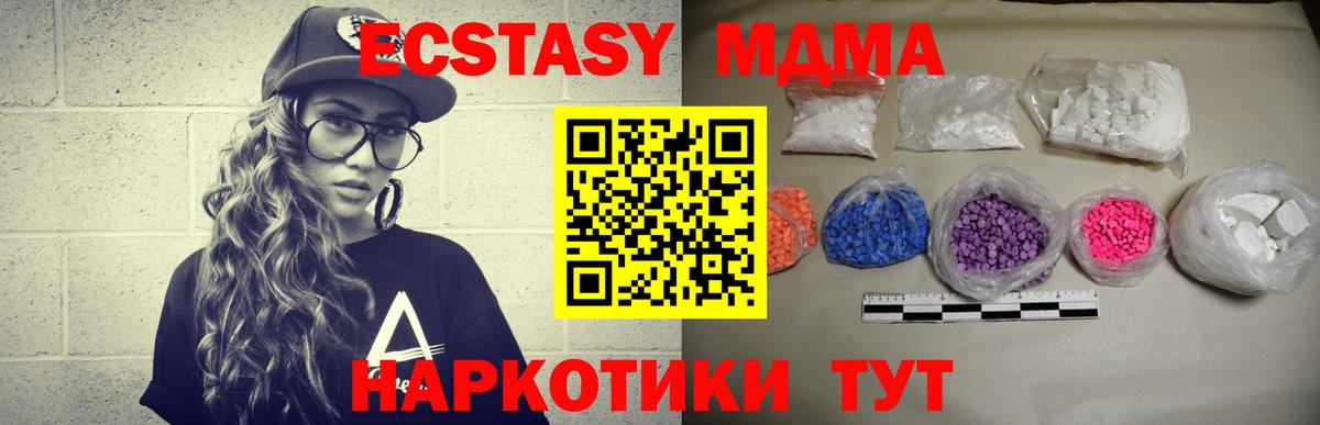 МДМА молли  МДМА crystal  Всеволожск  Вход с VPN 