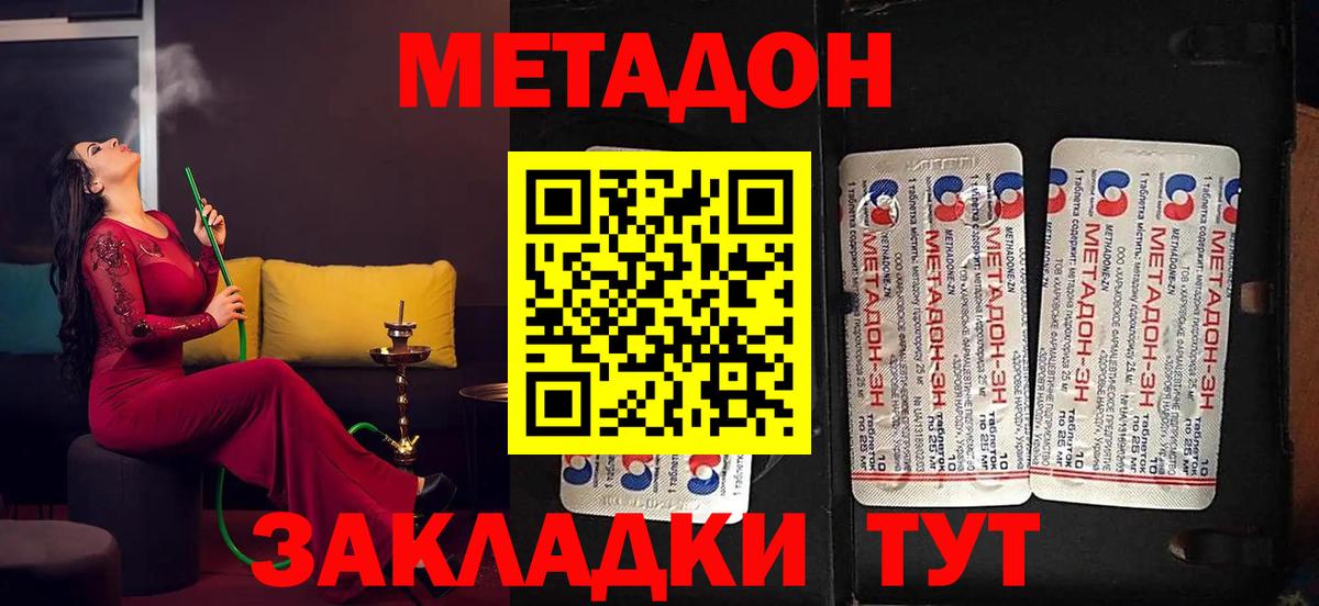 Всеволожск  Метадон мёд  Вход с VPN  МЕТАДОН VHQ 