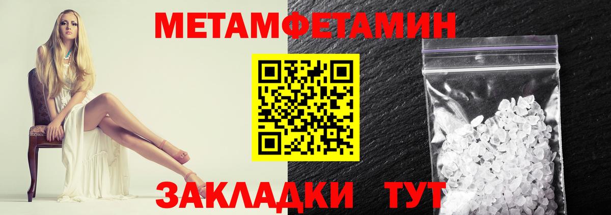 Метамфетамин кристалл Всеволожск