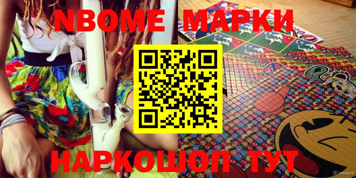Марки N-bome 1500мкг  Марки N-bome 1500мкг  Вход с VPN  Всеволожск 