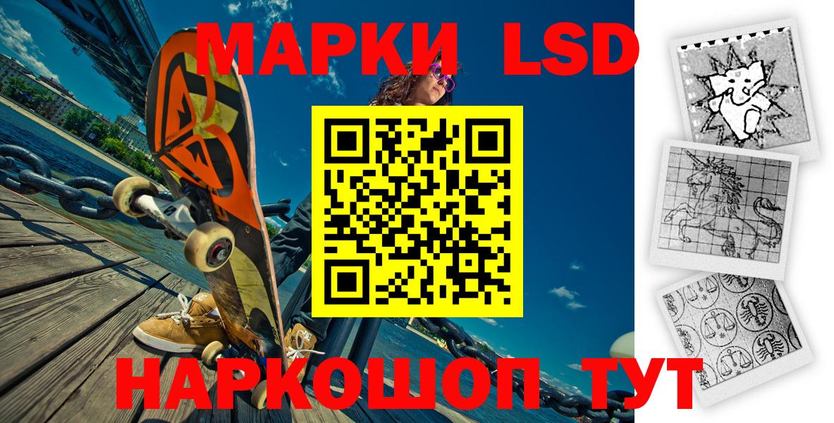 Марки 25I-NBOMe 1500мкг Всеволожск